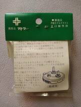 【TETTRAテトラ・丹菊モデルクラフト】4501 CAP FOR OIL CAN オイル缶キャップ【ジャンク品】_画像2