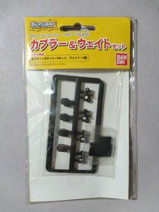 [BANDAI Bandai /B Train Shorty -* N gauge . correspondence ] coupler & weight set [ coupler + pocket ×8 set, weight ×4 piece ]