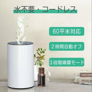 AY12 aroma diffuser neb riser type water none L en Studio cordless car diffuser 