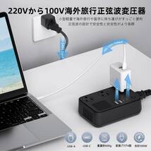 AP138 正弦波変圧器 海外旅行用 300Wポータブルトランス 海外コンセント USB電源タップ 220Vから110V変圧器 電源変換プラグ 降圧トランス_画像6