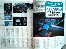 Old-timer オールドタイマー No.39 1998年4月号_画像4