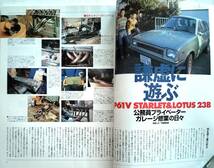 Old-timer オールドタイマー No.44 1999年2月号_画像3