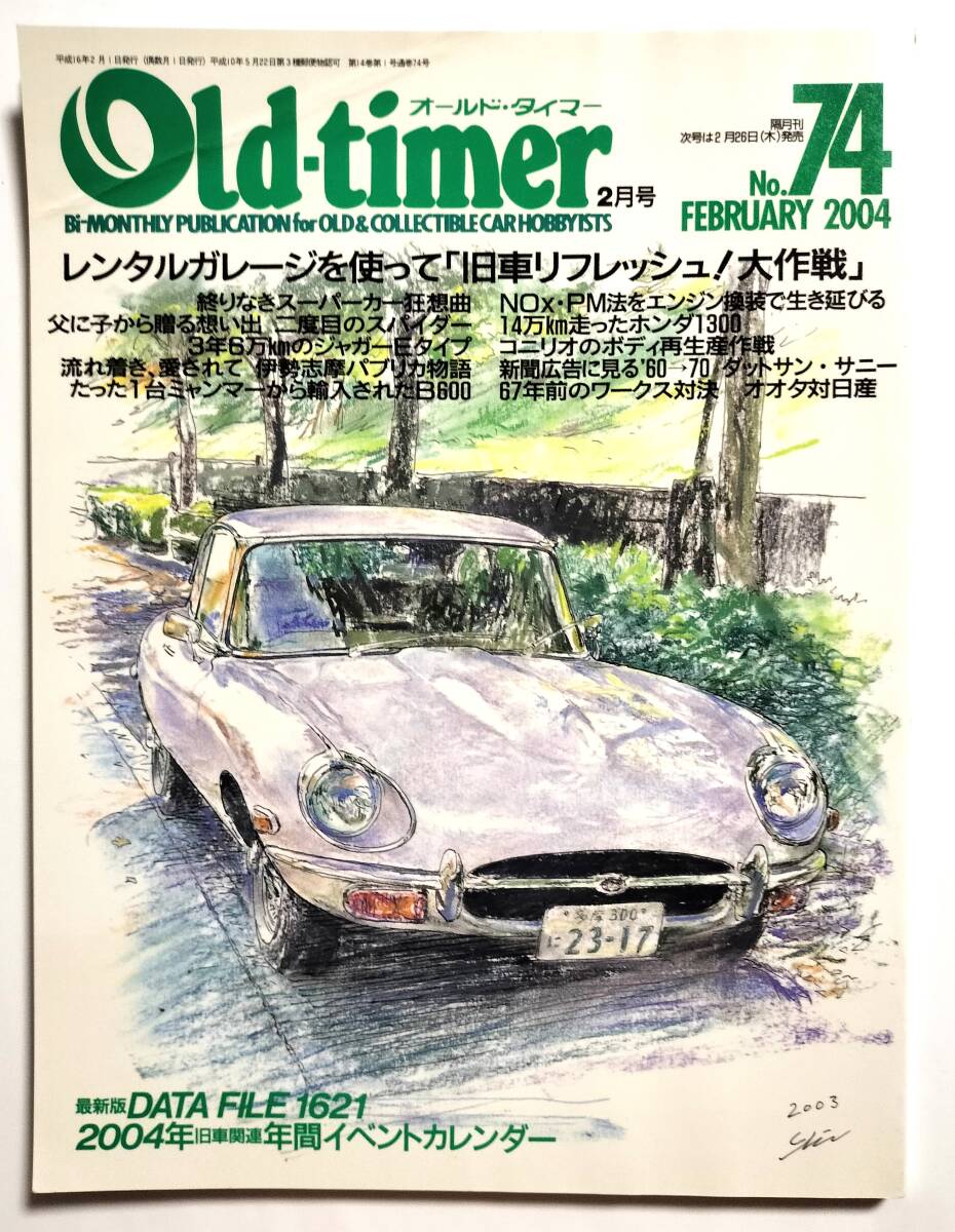 Old-timer オールドタイマー No.74 2004年2月号