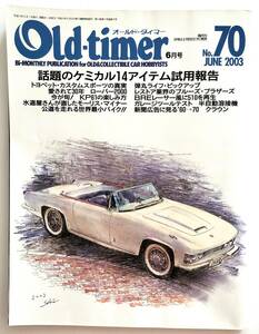 Old-timer オールドタイマー No.70 2003年6月号