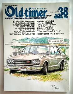 Old-timer オールドタイマー No.38 1998年2月号