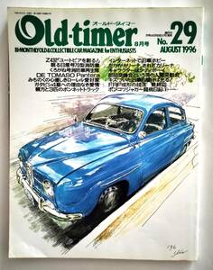 Old-timer オールドタイマー No.29 1996年8月号