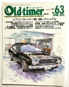 Old-timer オールドタイマー No.63 2002年4月号