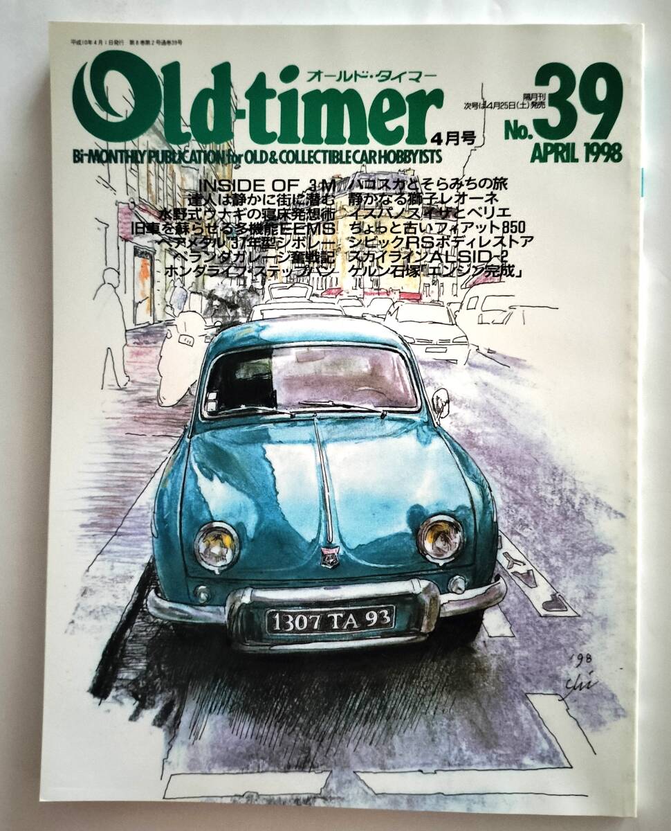 Old-timer オールドタイマー No.39 1998年4月号