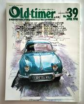 Old-timer オールドタイマー No.39 1998年4月号_画像1