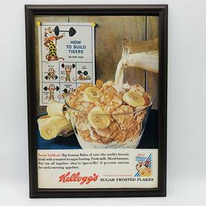 『 ケロッグ フレーク 』ビンテージ 広告　60年代　フレーム 付 ポスター 当時物 額付 LIFE 雑誌 アンティーク Kelloggs