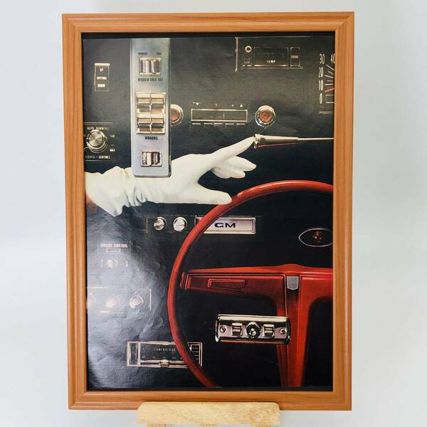 『 ゼネラルモータース 』ビンテージ 広告　60年代　フレーム 付 ポスター 当時物 額付 LIFE 雑誌 アンティーク GM