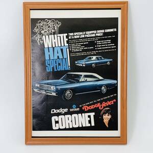 『 ダッジ　コロネット (Dodge CORONET ) 』ビンテージ 広告　60年代　フレーム 付 ポスター 当時物 額付 LIFE 雑誌 アンティーク