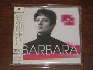 BARBARA バルバラ/ ベスト・セレクション 2020年発売 MQA-CD x UHQCD 国内帯有