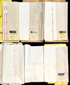 紅星牌 尺八 棉料 単宣/綿連 三星牌 2006年- 7反 中國 安徽省 玉版 書画紙 画仙紙 宣紙 書道具 書道紙 中国紙 20240303-15