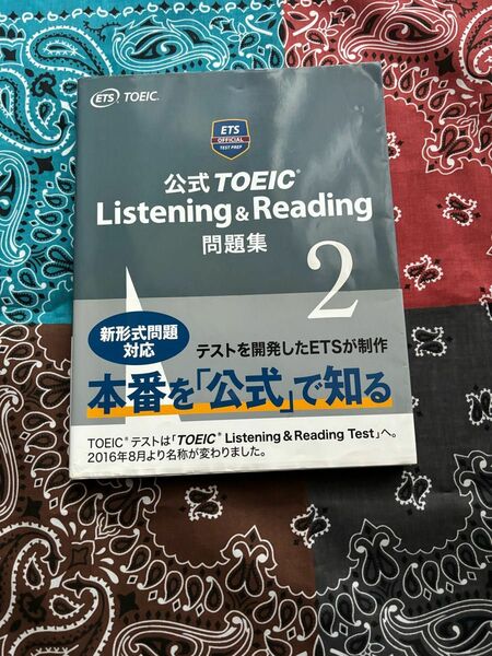 公式 TOIEC Listening & Reading 問題集 2 CD