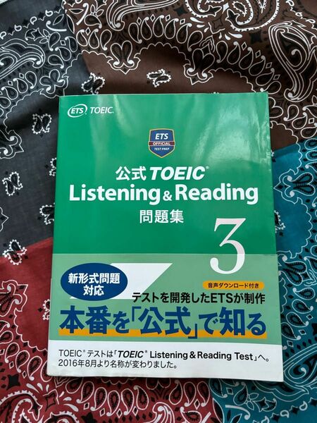 公式 TOIEC Listening & Reading 問題集 3 CD
