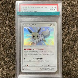 ポケモンカード　ポケカ　ウルトラシャイニー　イーブイ　色違い　PSA10