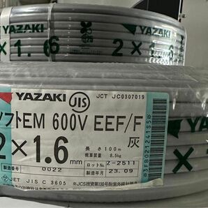 YAZAKI EEF/F2×1.6 100m