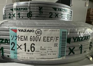 YAZAKI EEF/F2×1.6 100m