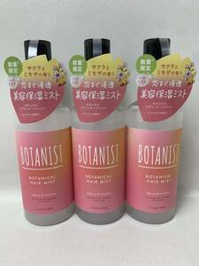 ボタニスト　ボタニカル　スプリング　ヘアミスト　サクラとミモザの香り　数量限定