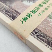 日本銀行券 100円札 100枚 帯付き 連番 板垣退助 旧紙幣 百円札 レトロ_画像8