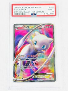 ミュウEX PSA9 ポケモンカード BW SR Pokemon ポケカ