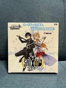 ヴァイスシュヴァルツ　SAO ソードアートオンライン　　10th Anniversary 1BOX シュリンク付き