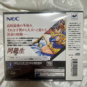 SS【帯・訂正書付き】同級生2 エルフ elf セガサターン 竹井正樹の画像2