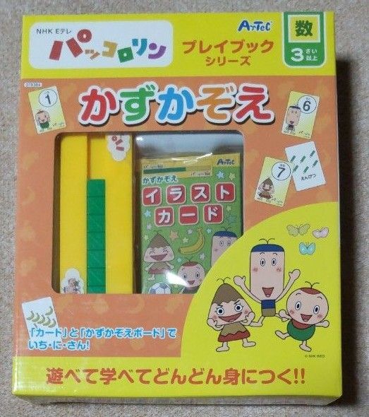 ①NHK Eテレ パッコロリン プレイブックシリーズ 「かずかぞえ」