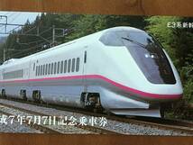 JR東日本 平成7年7月7日 記念乗車券(770円分) 石巻駅 3枚 1セット_画像5