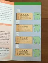 ★ 国鉄 九州 日本国有鉄道 さよなら記念入場券 東西南北駅シリーズ 140円 硬券入場券 4枚(廃止線 平戸口 他 西大山など)_画像5