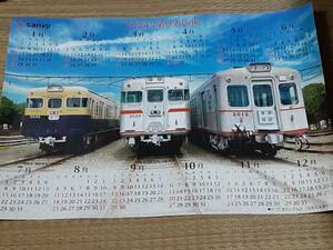  not for sale * Sanyo train original 2024 year railroad calendar (. year. famous car ..3030,3000,2012 number photograph publication )* unused 