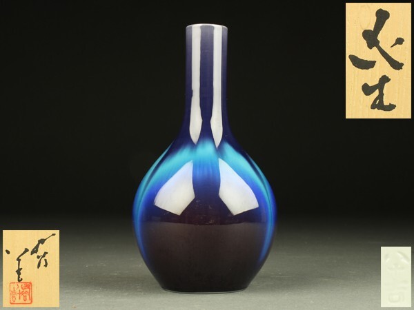 Yahoo!オークション -「徳田八十吉 花瓶」(九谷) (日本の陶磁)の落札 