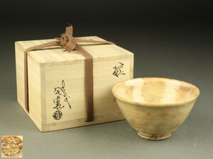 【宇】CD312 十三代 田原陶兵衛造 萩茶碗 共箱 茶道具