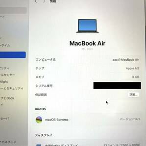 【１円スタート】ほぼ新品Apple MacBook Air シルバー 13.3インチ Apple M1/メモリ 8GB/SSD 256GB/マックブックエアー アップルの画像2