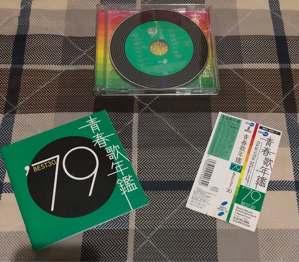 【CD】青春歌年鑑 '79