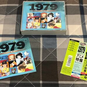 【CD】僕たちのアニメ・特撮　懐かしのメロディ　1979