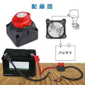 １円スタート！送料無料 バッテリーターミナル 切替 キルスイッチ 漏電防止 12V-48V 保護電源 車 トラック ボート バッテリー切断スイッチの画像4