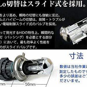 １円から！送料無料！スライド式 HIDバルブ H4 Hi/Low切替 HIDフルキット リレーレス付き 交換HIDキット 極薄型HID 防水仕様ヘッドライトの画像3