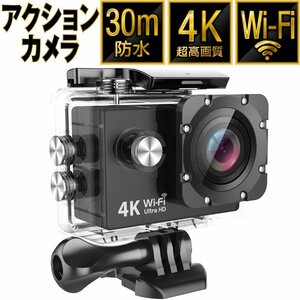 1円~送料無料！アクションカメラ バイク 4K 1200万画素 WiFi スポーツカメラ バイク用小型カメラ フルハイビジョン 30M防水 HDMI 1年保証！