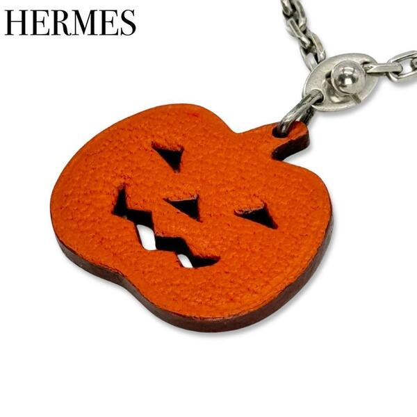 HERMES　エルメス レザー パンプキン かぼちゃ キーホルダー バッグチャーム ハロウィン