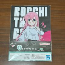 ぼっち・ざ・ろっく！一番くじG賞：クリアファイル2枚セット 後藤 ひとり 一番くじ クリアファイルセット_画像1