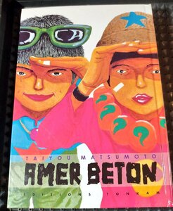 洋書 / 鉄コン筋クリート - 松本大洋 / Amer beton - Intgrale フランス語版　