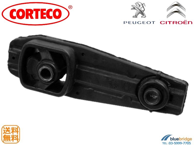 新品 CORTECO プジョー 207 207CC 207SW 1.4L 1.6L エンジンマウント 180684 180659 180696