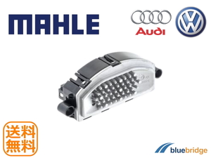 MAHLE 新品 VW ゴルフ7 トゥーラン 5T ブロアレギュレーター 5Q0907521A 5Q0907521D 5Q0907521E