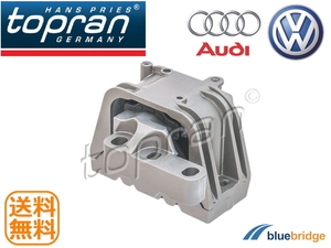 TOPRAN 新品 VW ゴルフ6 ゴルフ5 2.0GTI エンジンマウント 1K0199262AB 1K0199262M 1K0199262AM