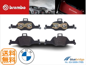 低ダスト BREMBO 新品 BMW 5シリーズ G30 G31 530e 530i 540i フロント ブレーキパッド 34116883469 34116883470 34106883469 34106888482