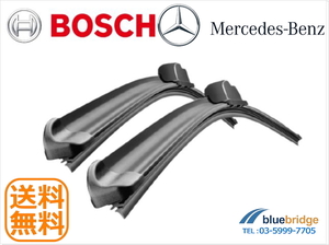 A054S 新品 BOSCH エアロツイン ベンツ Cクラス W204 C250 ワイパーブレード 右ハンドル 2048202200 2048200845