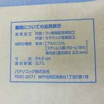 A411★パナソニック　IHホットプレート 専用プレート・鍋付 IH調理器 未使用 KZ-HP2000　3/26★S_画像6