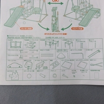 A411★おりたたみロングスロープ キッズパークSP ブランコ付ジャングルジム　3/26★S_画像5